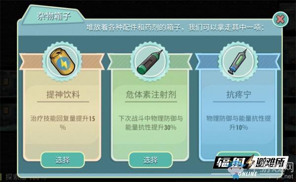 《辐射避难所》大型关卡玩法介绍