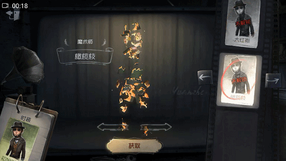 《第五人格》魔术师皮肤大全