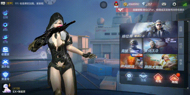 《cf手游》2020赏金令S1活动