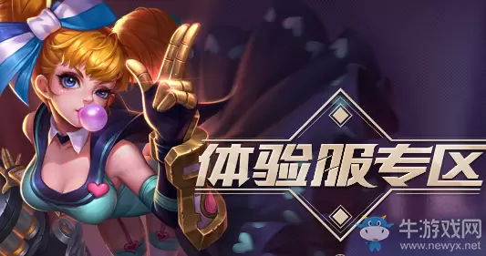 《王者荣耀》12月体验服申请时间