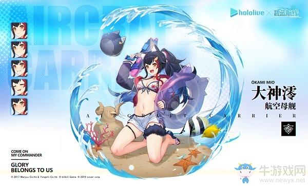 《碧蓝航线》hololive联动大神澪属性技能介绍