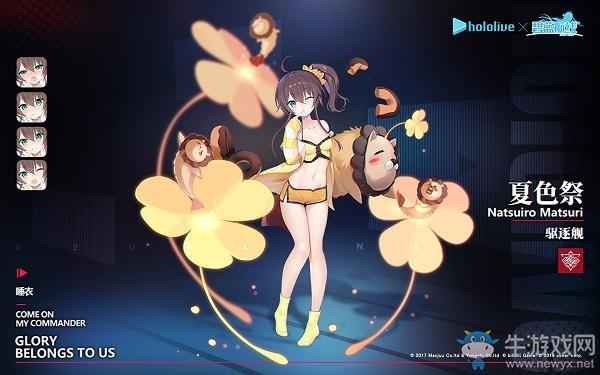 《碧蓝航线》hololive联动夏色祭属性技能介绍