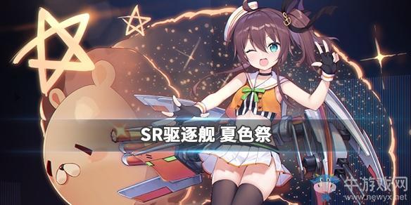 《碧蓝航线》hololive联动夏色祭属性技能介绍