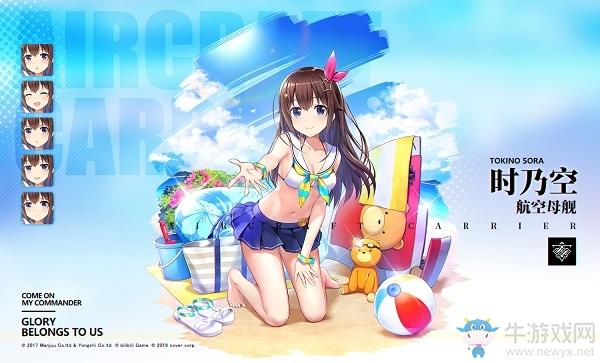 《碧蓝航线》hololive联动时乃空属性技能介绍