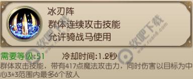 绿色征途手游法师冰法技能介绍