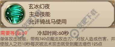 绿色征途手游法师冰法技能介绍