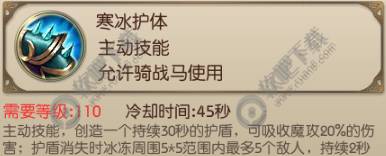 绿色征途手游法师冰法技能介绍