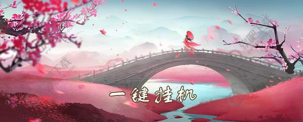 绿色征途手游挂机设置在哪