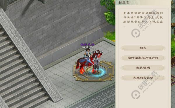 绿色征途手游怎么选国家