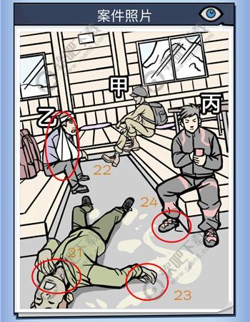 无敌大侦探案件6攻略