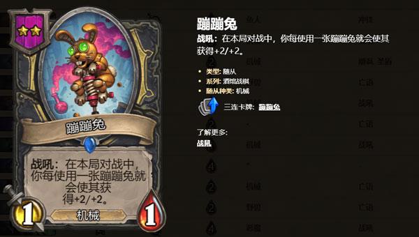 炉石酒馆战棋赌兔流怎么玩