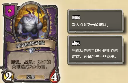 炉石酒馆战棋巫妖巴兹亚尔怎么玩