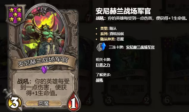 炉石酒馆战棋巫妖巴兹亚尔怎么玩