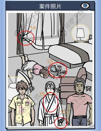 无敌大侦探案件4攻略