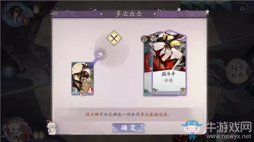 《阴阳师：百闻牌》新手试炼战斗通关攻略