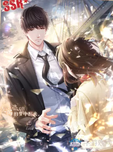 《恋与制作人》二周年SSR许墨·雾中风景卡面一览