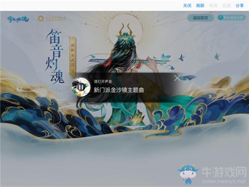 《倩女幽魂》手游金沙镜第二章彩蛋位置一览