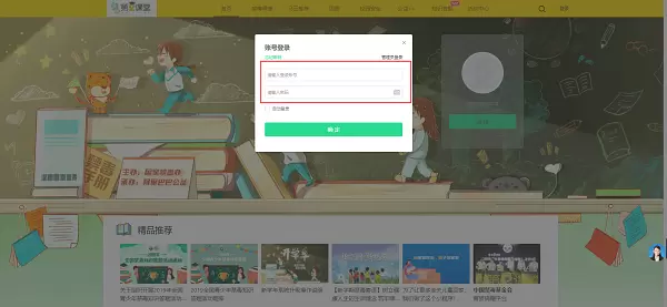青骄第二课堂怎么下载