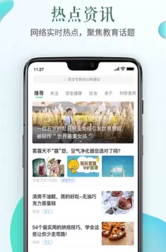 安全教育平台怎么下载