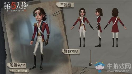 《第五人格》大副皮肤大全