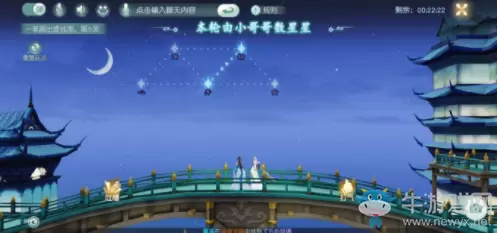 《花与剑》数星星任务快速完成方法攻略