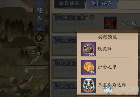 《阴阳师》阴阳之守隐藏成就触发条件一览