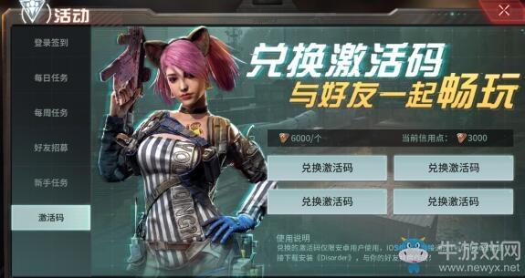 《Disorder》信用点快速获取方法攻略