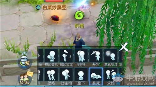 《倩女幽魂》手游云游醉僧奇遇任务完成方法攻略