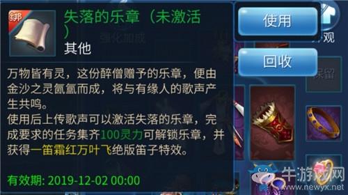 《倩女幽魂》手游云游醉僧奇遇任务完成方法攻略