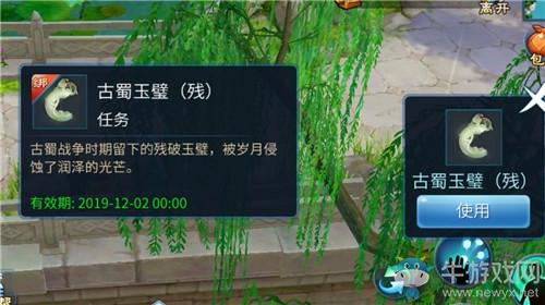 《倩女幽魂》手游云游醉僧奇遇任务完成方法攻略