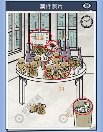 无敌大侦探案件21攻略