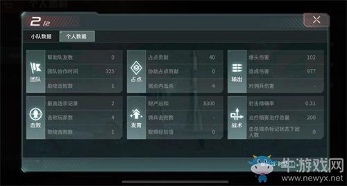 《Disorder》战绩查看方法攻略