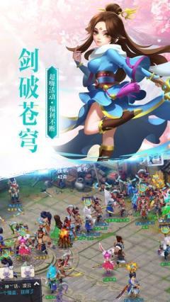 神魔遮天传游戏图2