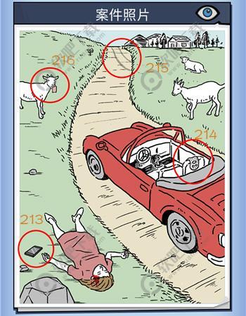 无敌大侦探案件54攻略