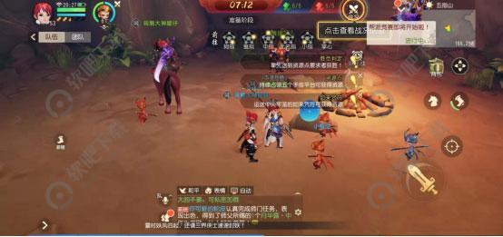 梦幻西游三维版帮战玩法介绍