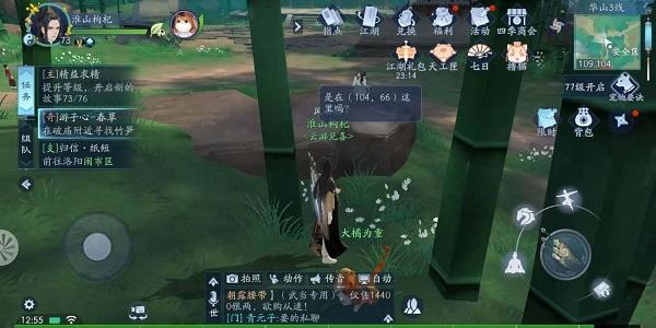 新笑傲江湖手游奇遇游子心怎么做