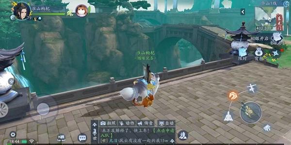 新笑傲江湖手游奇遇游子心怎么做