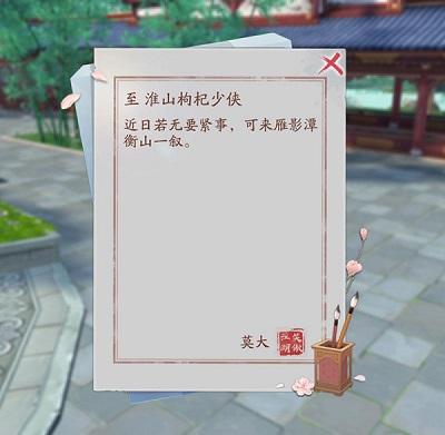 新笑傲江湖手游曲终人散奇遇怎么做