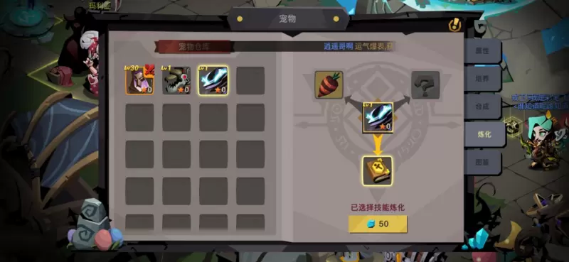 贪婪洞窟2宠物培养攻略 宠物