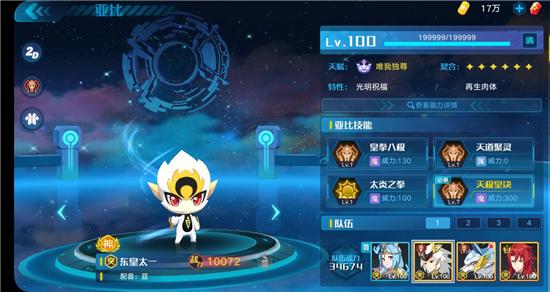 奥拉星手游王系洞6打法及东皇太一伤害测试