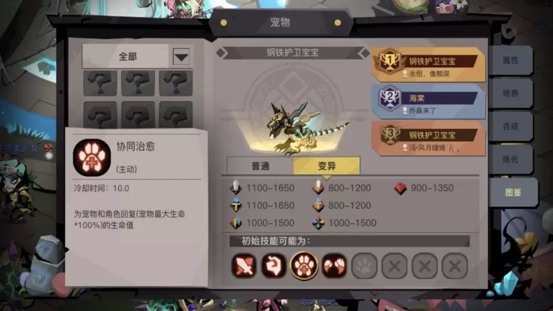 贪婪洞窟2宠物攻略大全 宠物