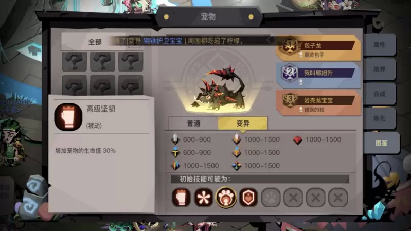 贪婪洞窟2宠物攻略大全 宠物