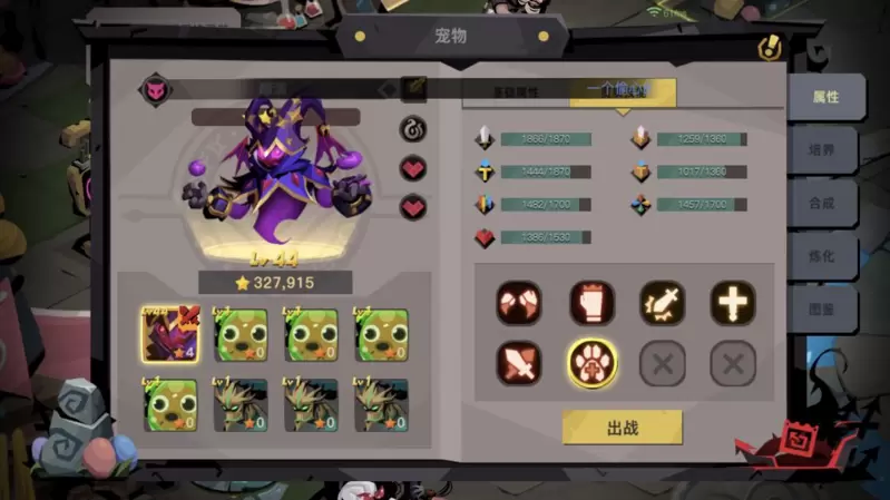 贪婪洞窟2宠物攻略大全 宠物