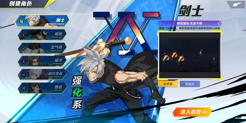 猎人X猎人攻略大全 最强职业、任务及战力提升攻略汇总