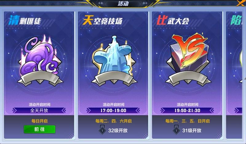 猎人X猎人攻略大全 最强职业、任务及战力提升攻略汇总