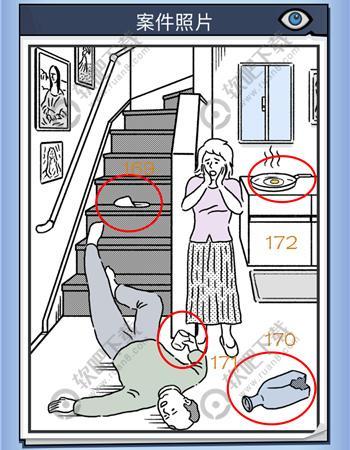 无敌大侦探案件43攻略