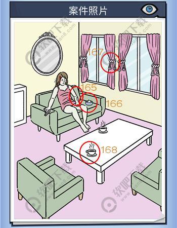 无敌大侦探案件42攻略