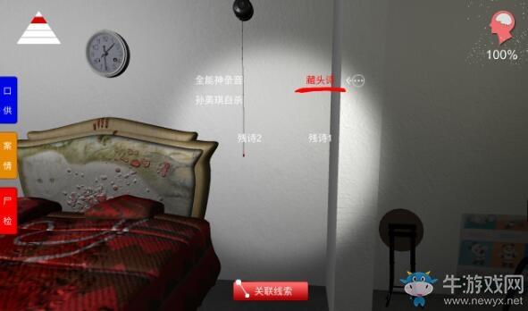 《孙美琪疑案》手游线索真相位置介绍