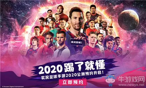 《实况足球》手游2020阵形特点详解