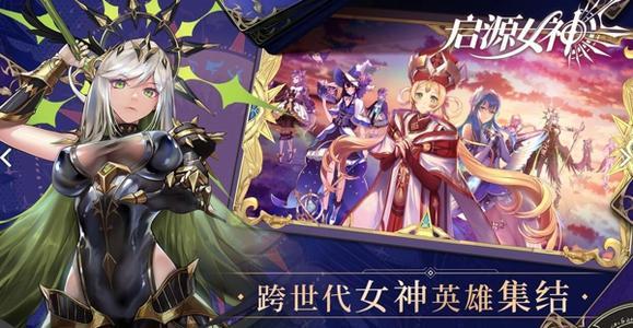 《启源女神》暴击队阵容怎么搭配 《启源女神》暴击队阵容怎么搭配